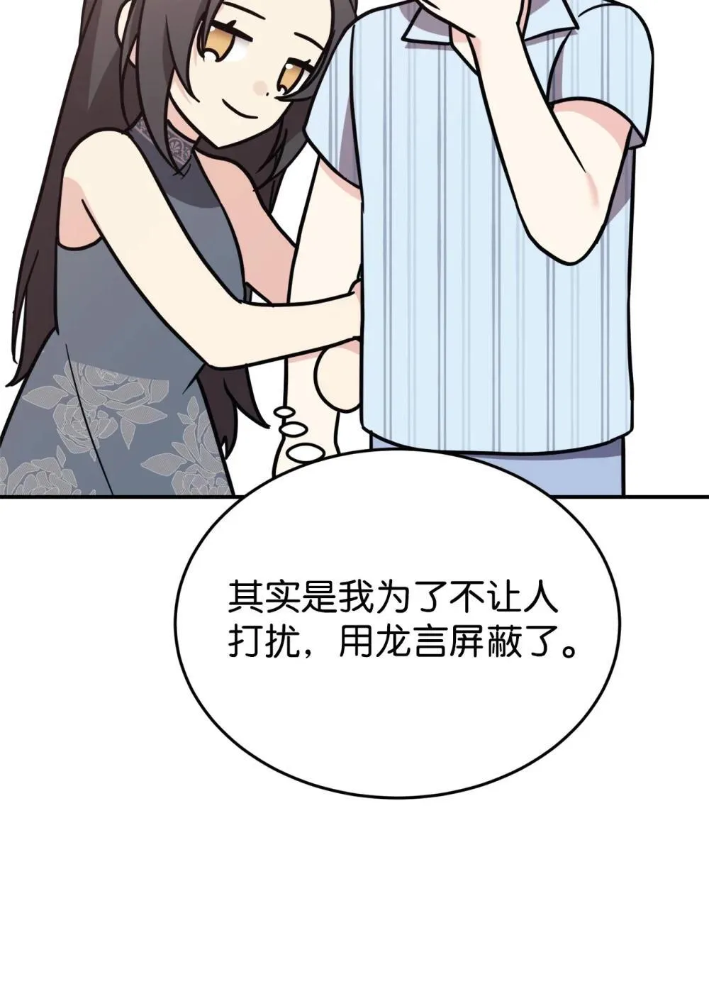 96 一同回国 第43页