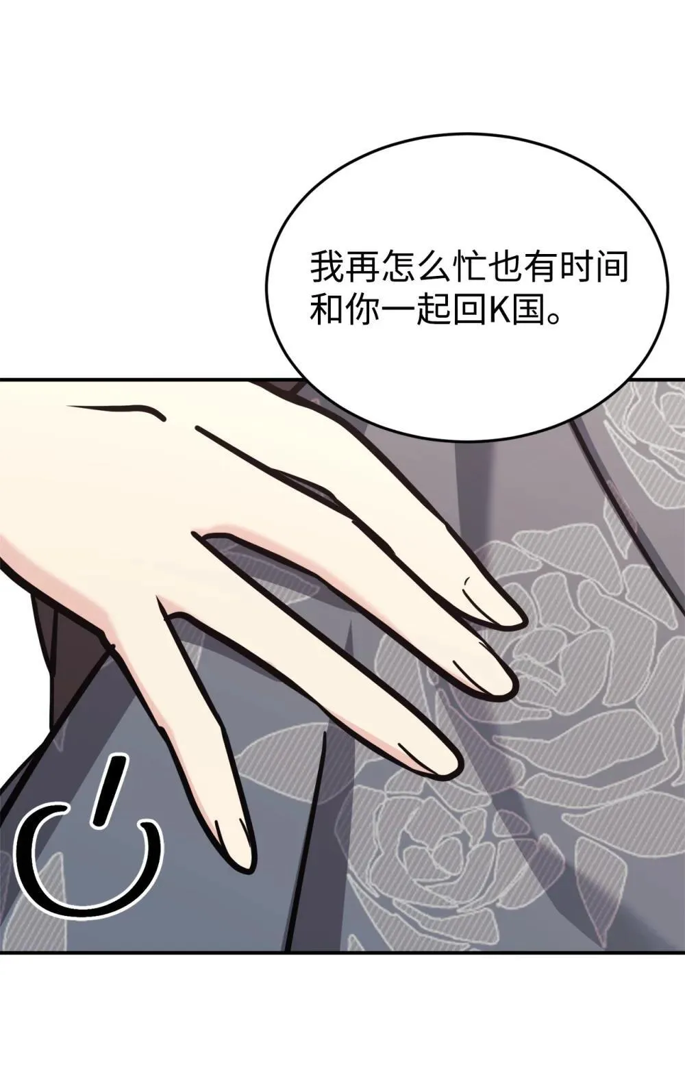 96 一同回国 第47页