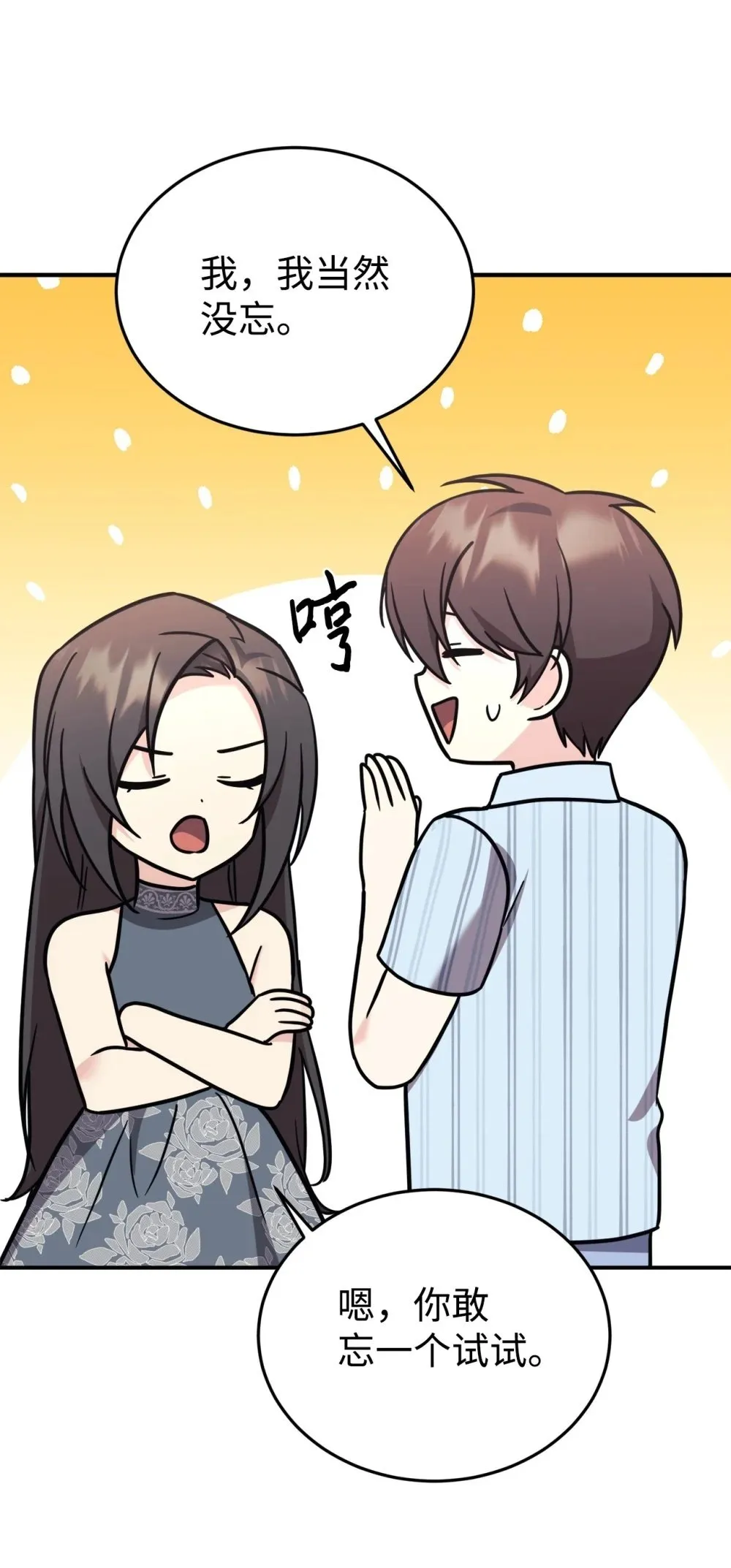 96 一同回国 第50页