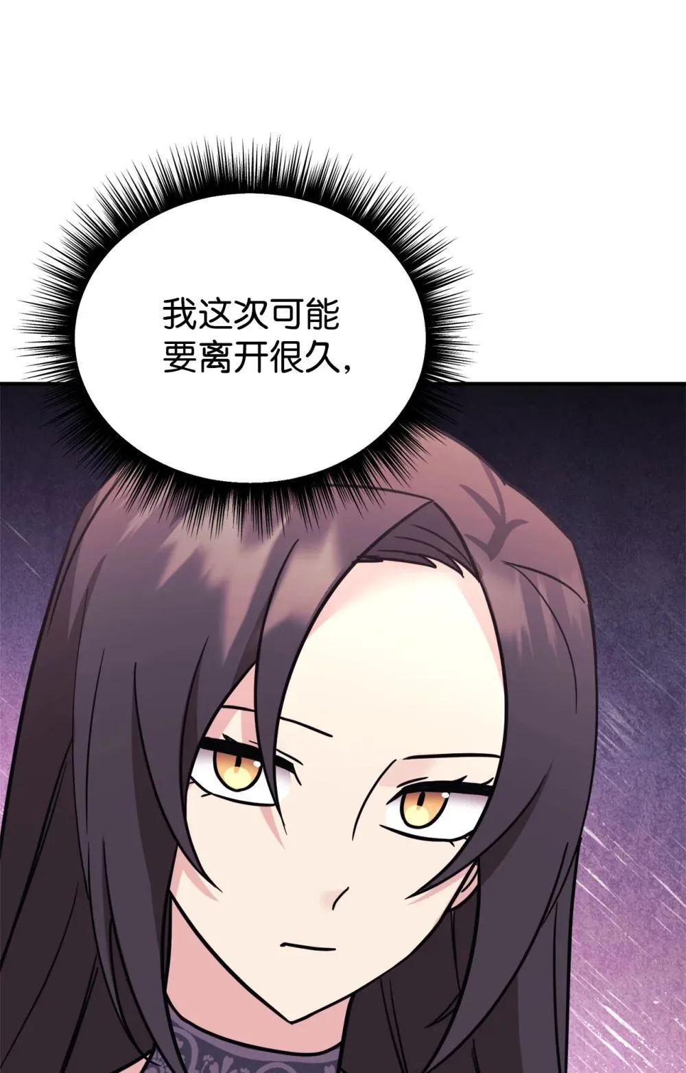96 一同回国 第51页