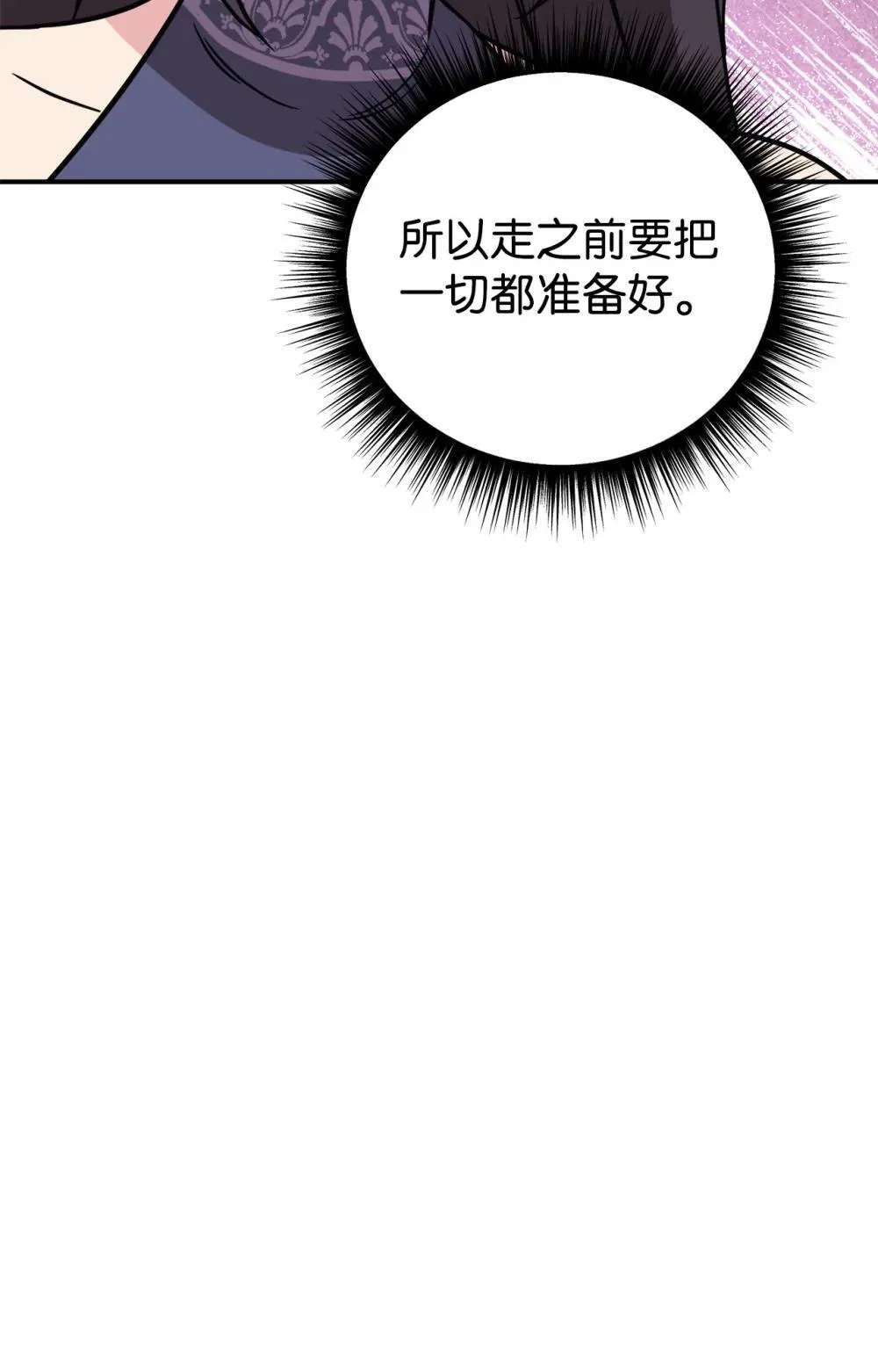 96 一同回国 第52页