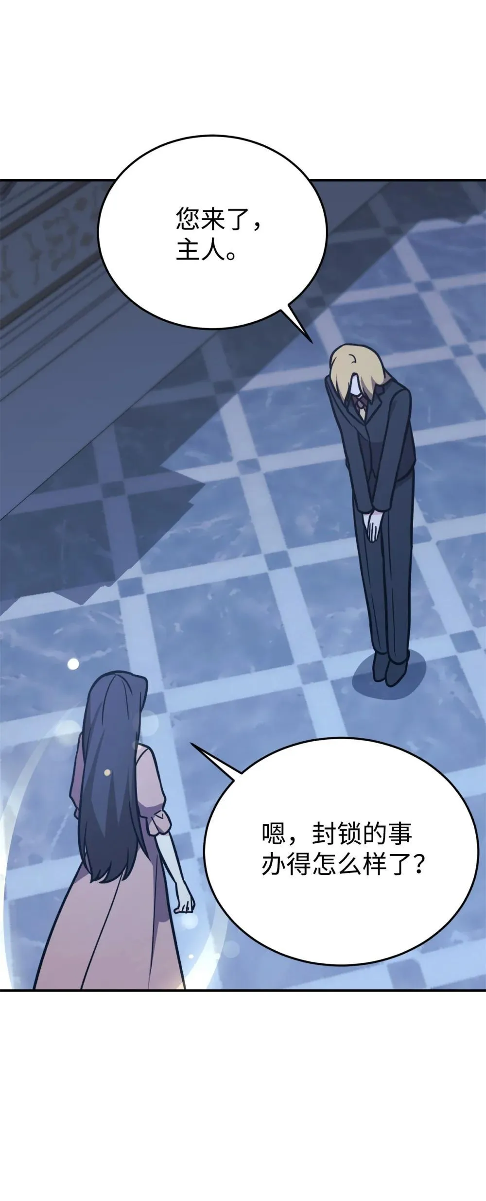 96 一同回国 第61页