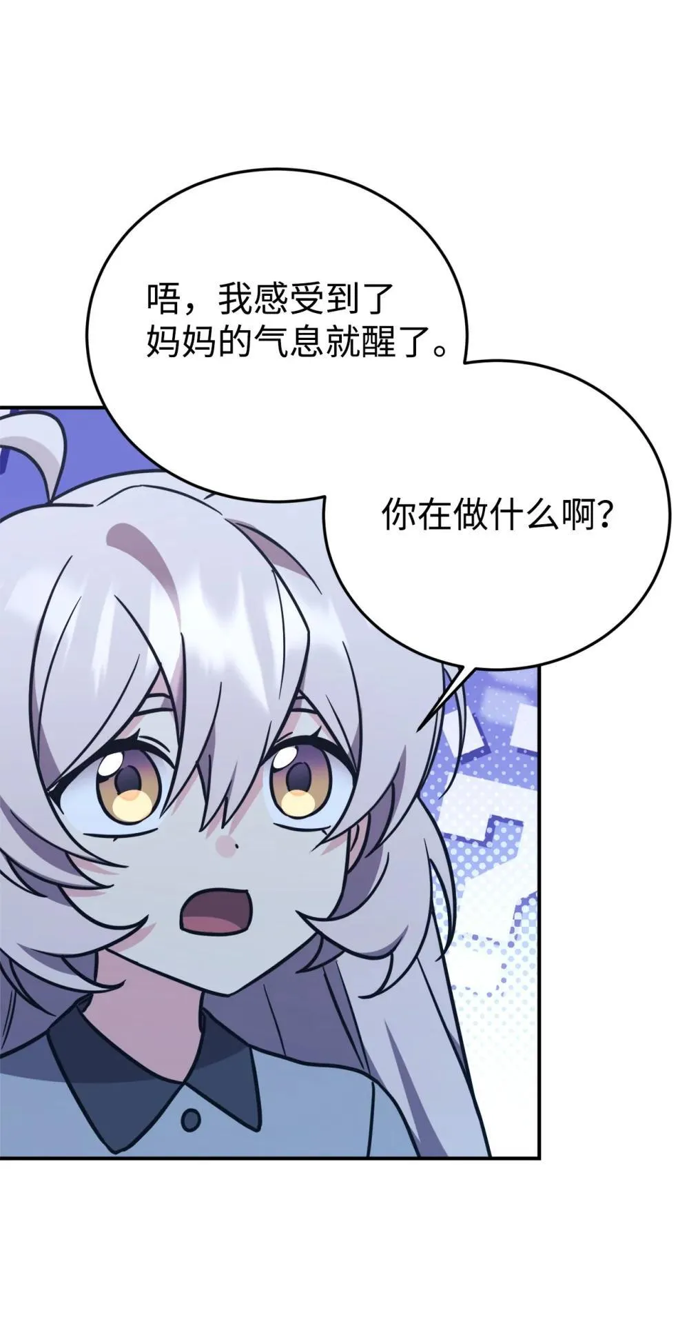 96 一同回国 第82页