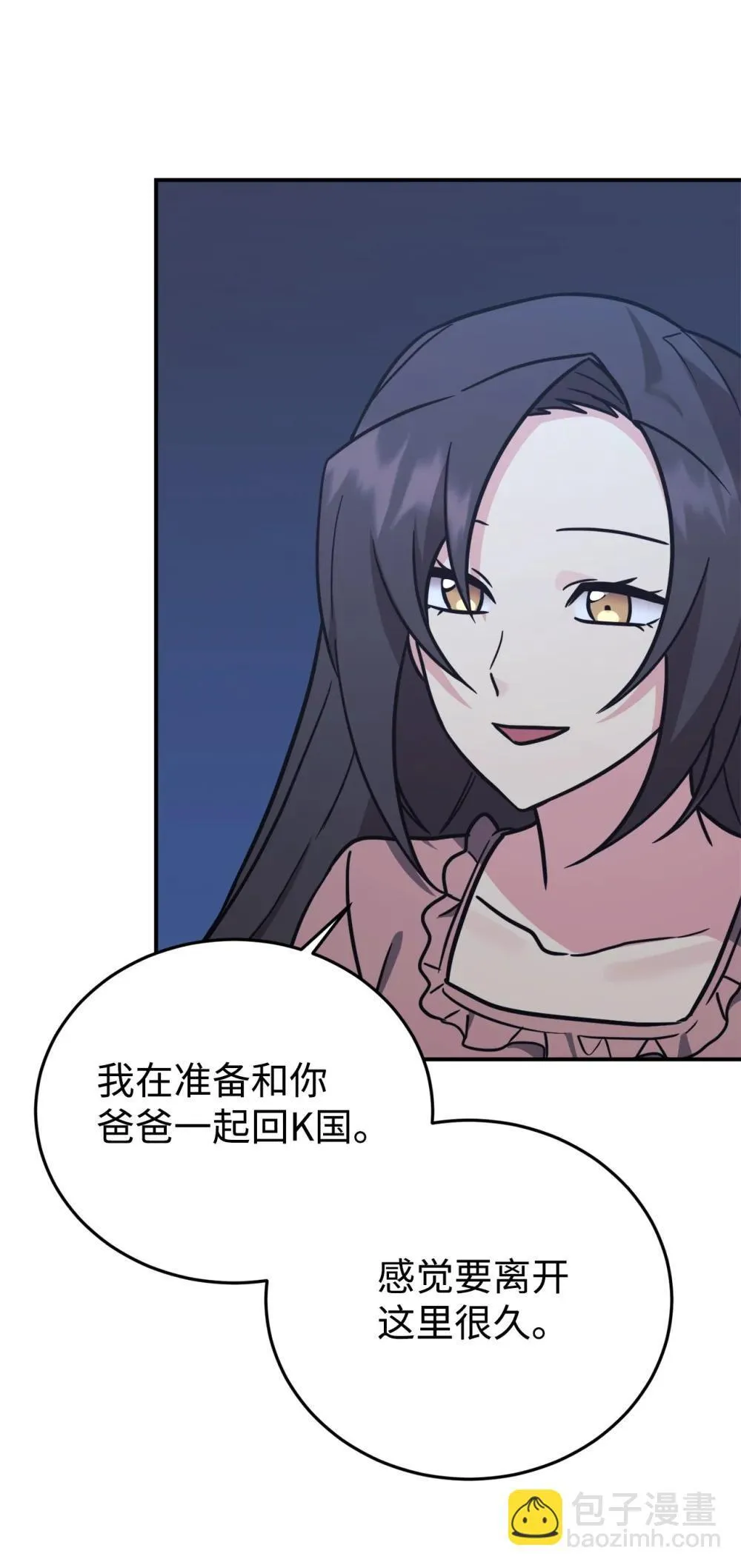 96 一同回国 第83页