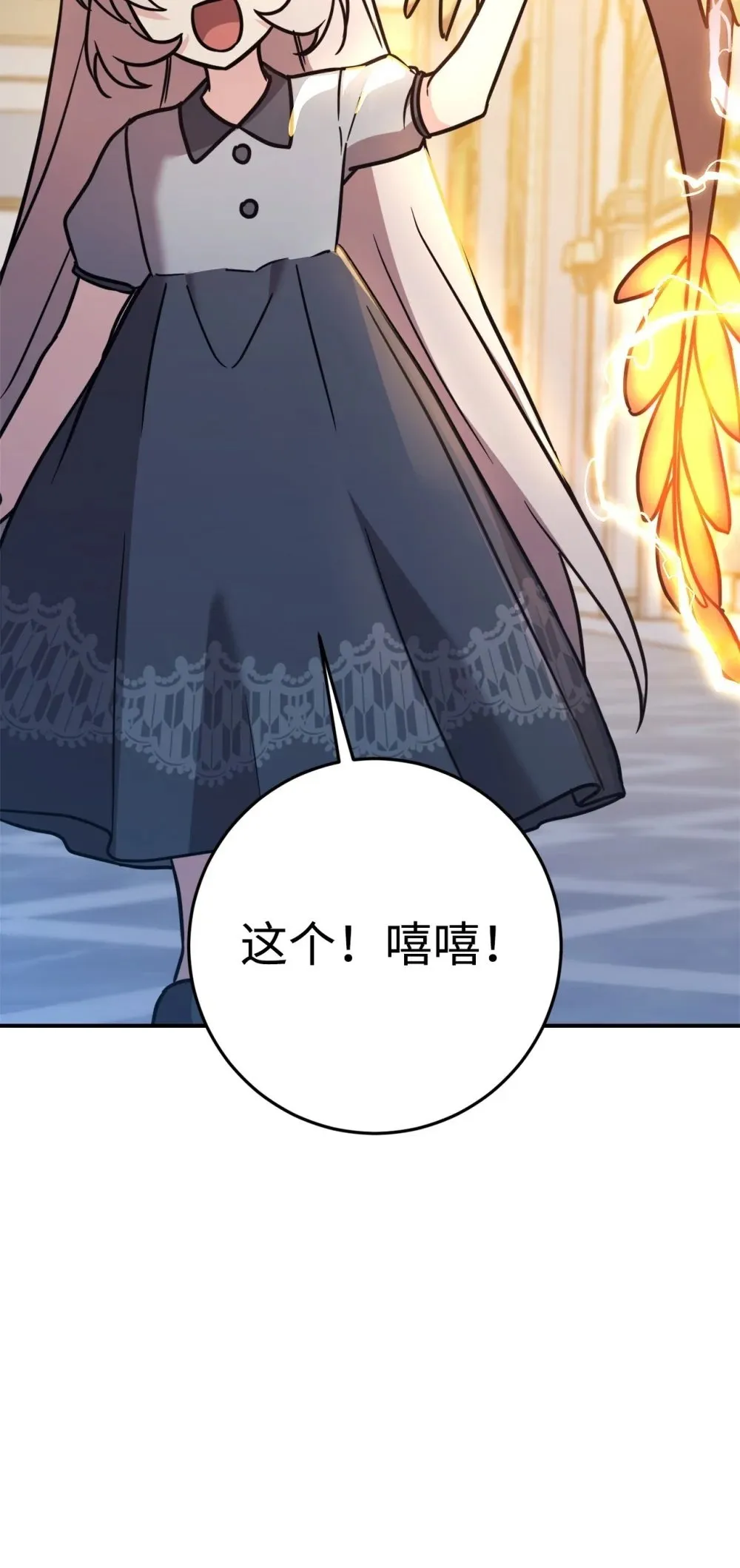 96 一同回国 第87页