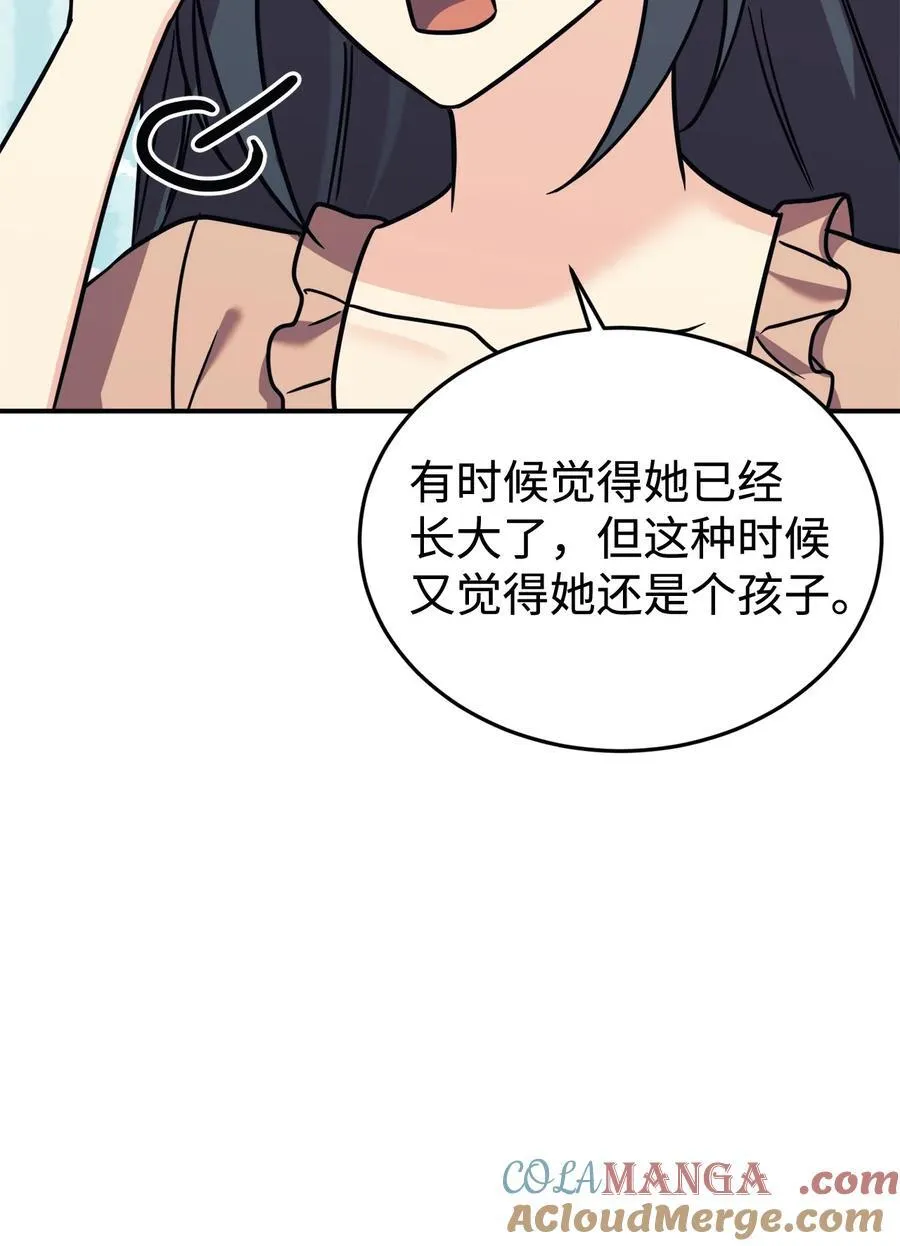 97 欢迎妈妈来到爸爸家 第13页
