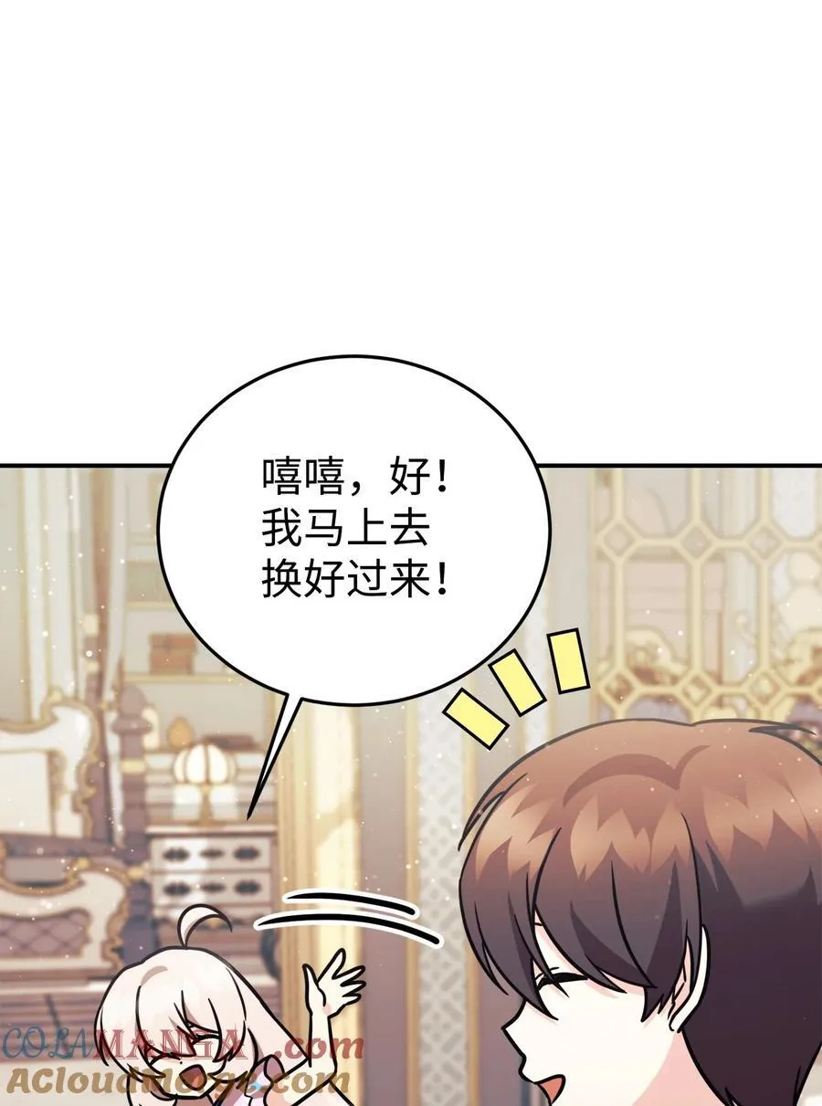 97 欢迎妈妈来到爸爸家 第22页
