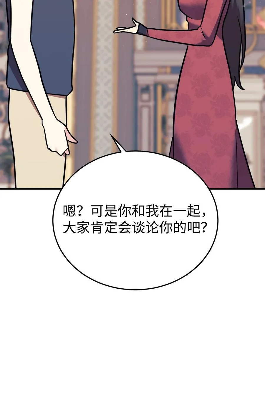 97 欢迎妈妈来到爸爸家 第29页