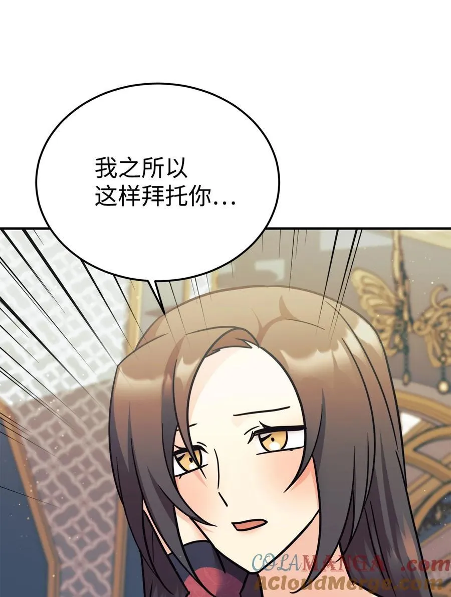 97 欢迎妈妈来到爸爸家 第31页