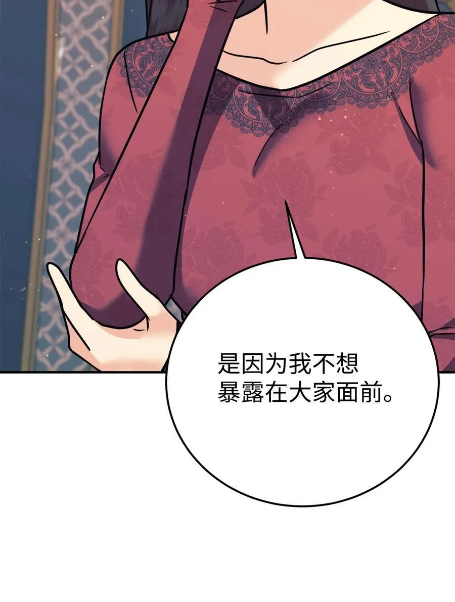 97 欢迎妈妈来到爸爸家 第32页