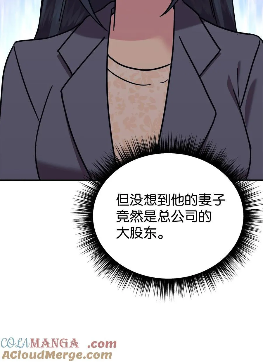 97 欢迎妈妈来到爸爸家 第61页