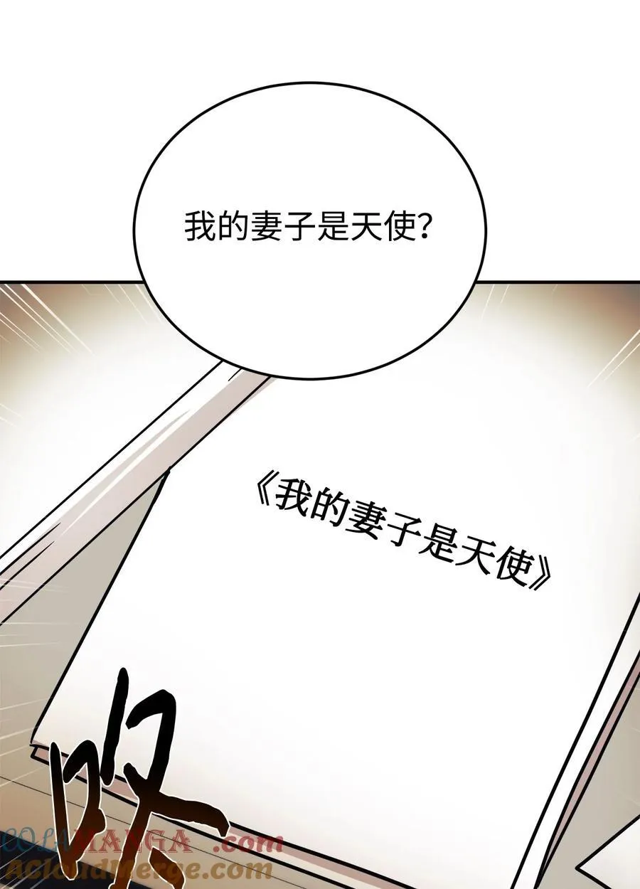 97 欢迎妈妈来到爸爸家 第82页