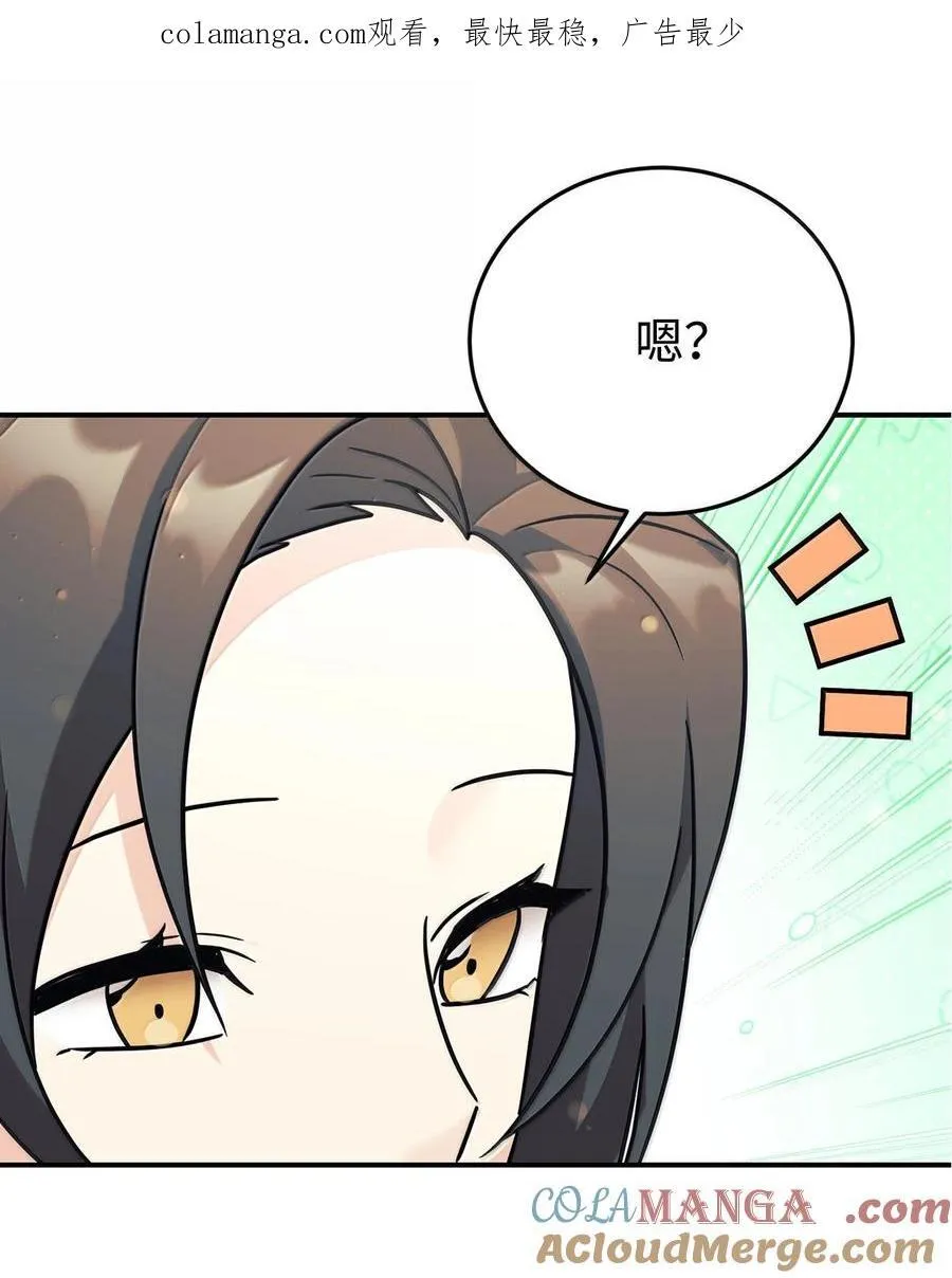 98 我的妻子是天使 第1页