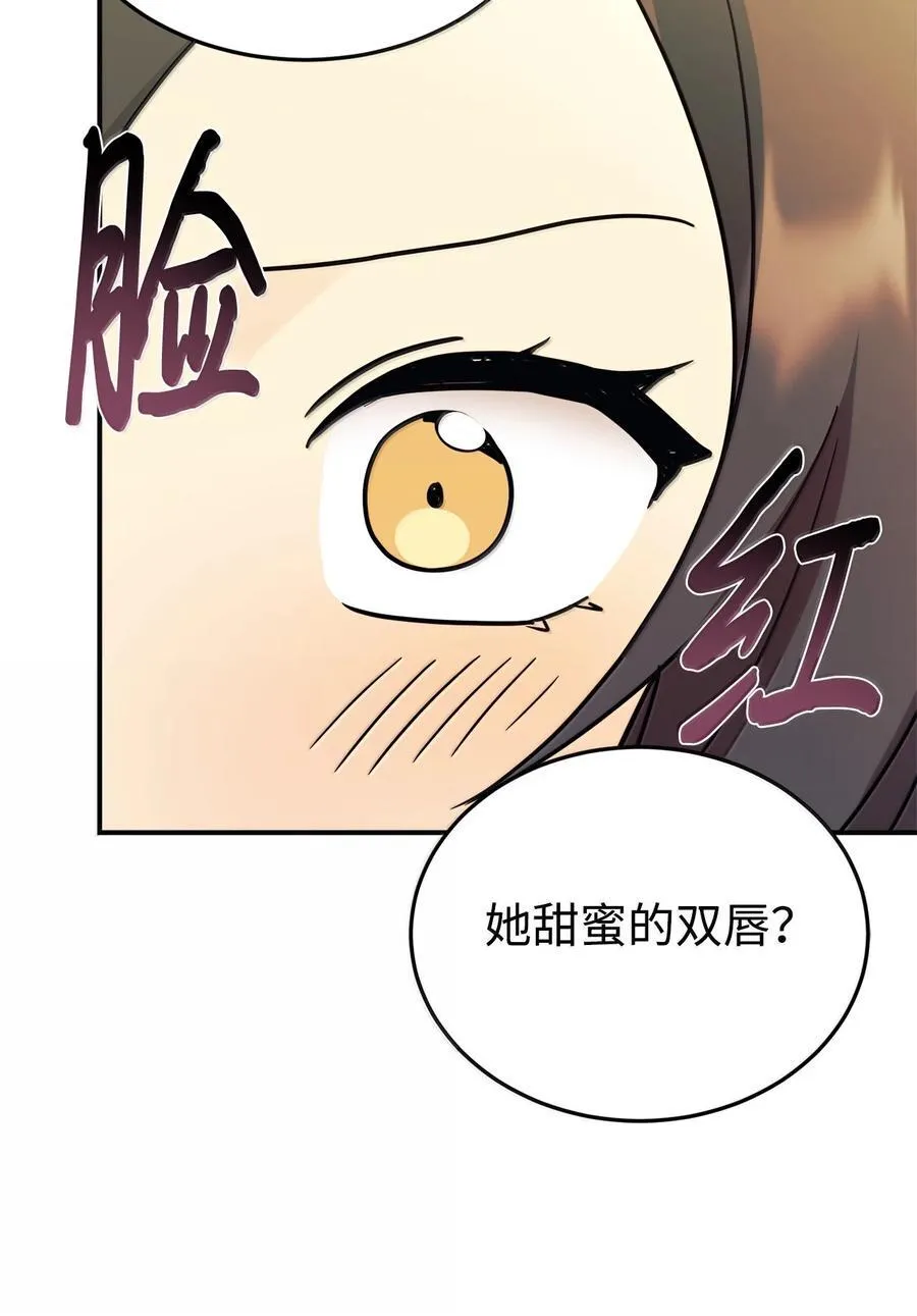 98 我的妻子是天使 第5页