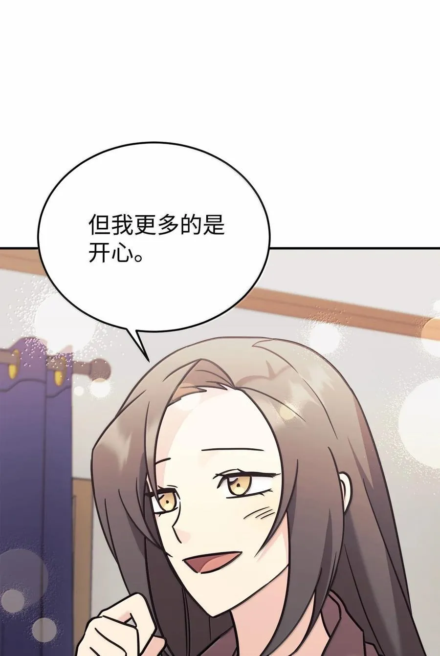 98 我的妻子是天使 第29页