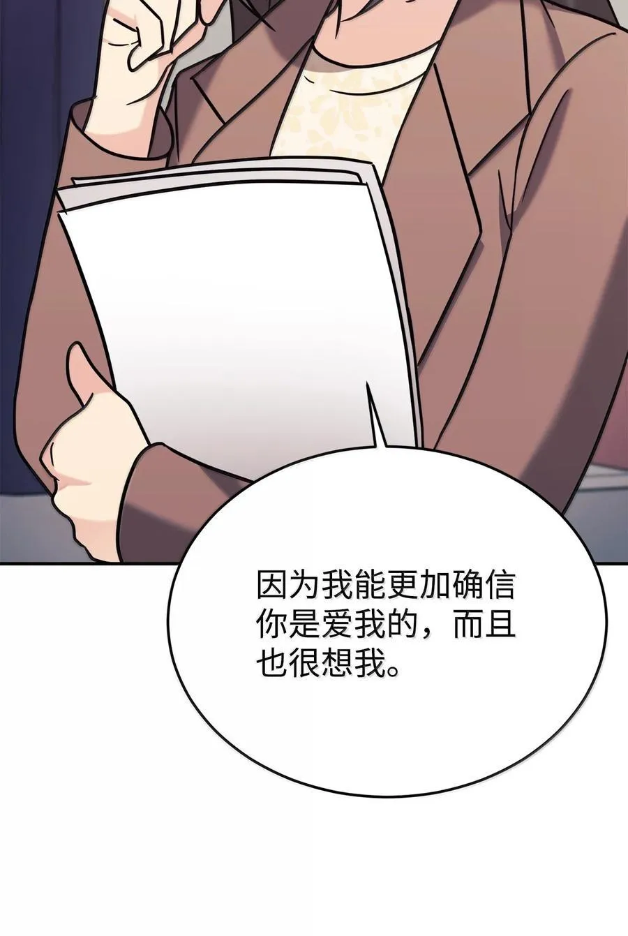 98 我的妻子是天使 第30页