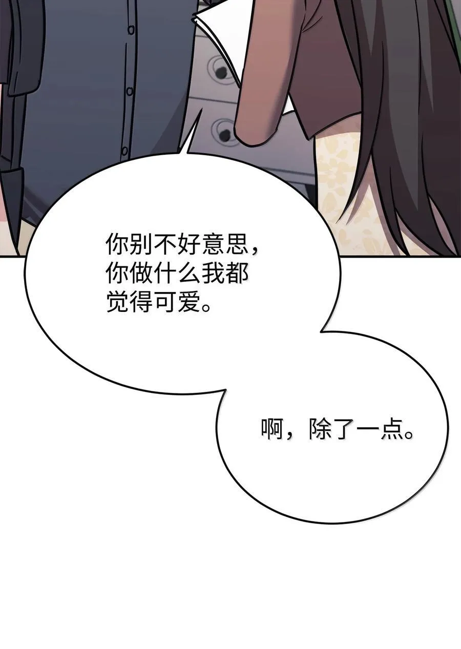 98 我的妻子是天使 第32页