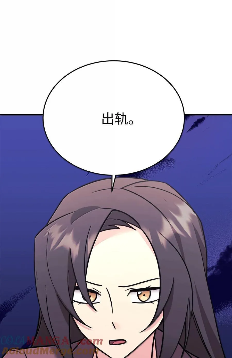 98 我的妻子是天使 第34页