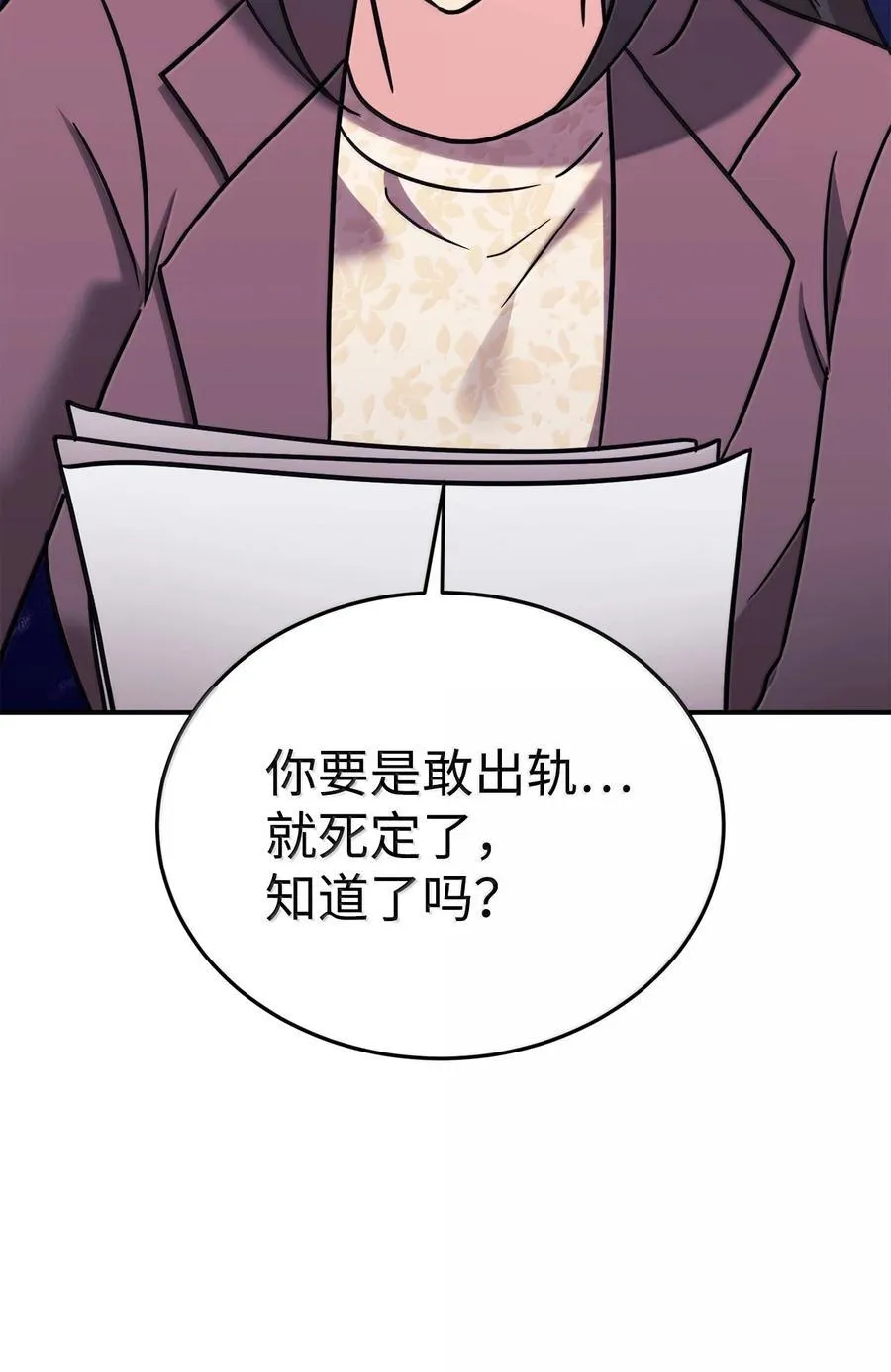 98 我的妻子是天使 第35页
