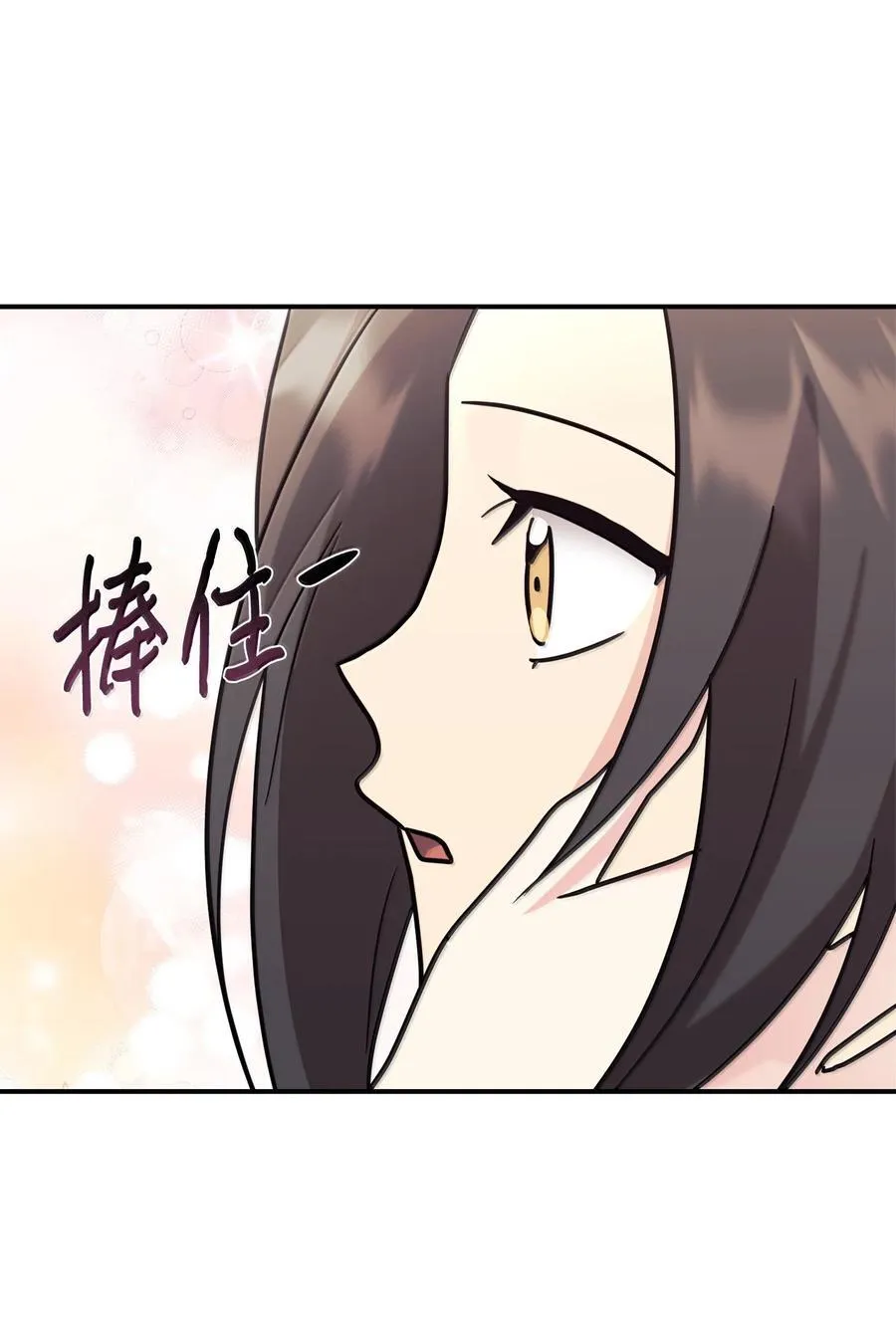 98 我的妻子是天使 第38页