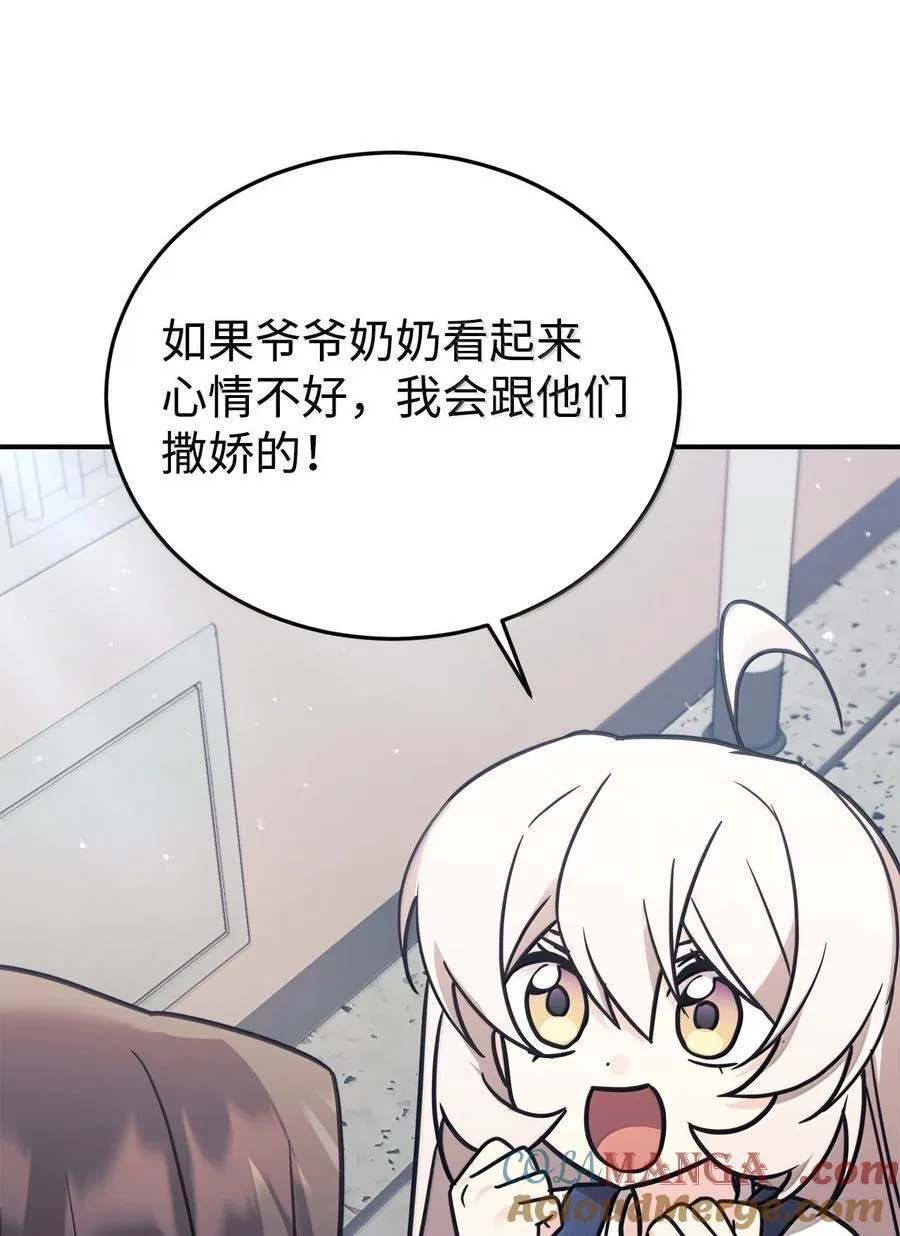 98 我的妻子是天使 第64页