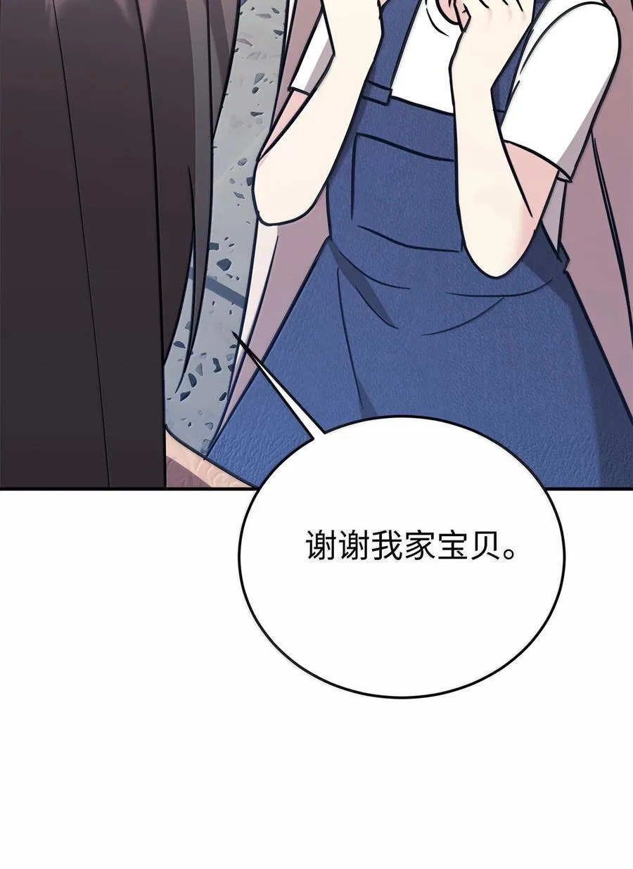 98 我的妻子是天使 第65页