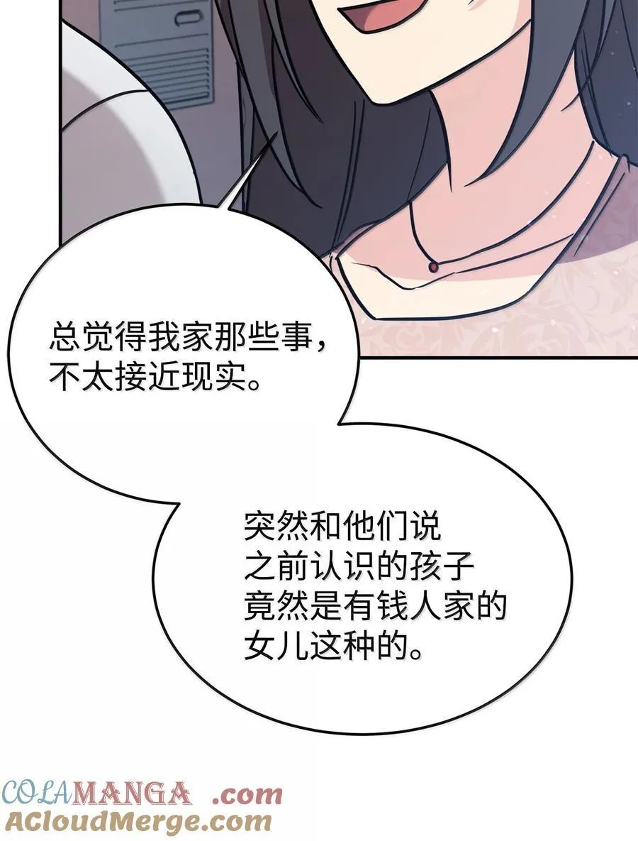 98 我的妻子是天使 第67页