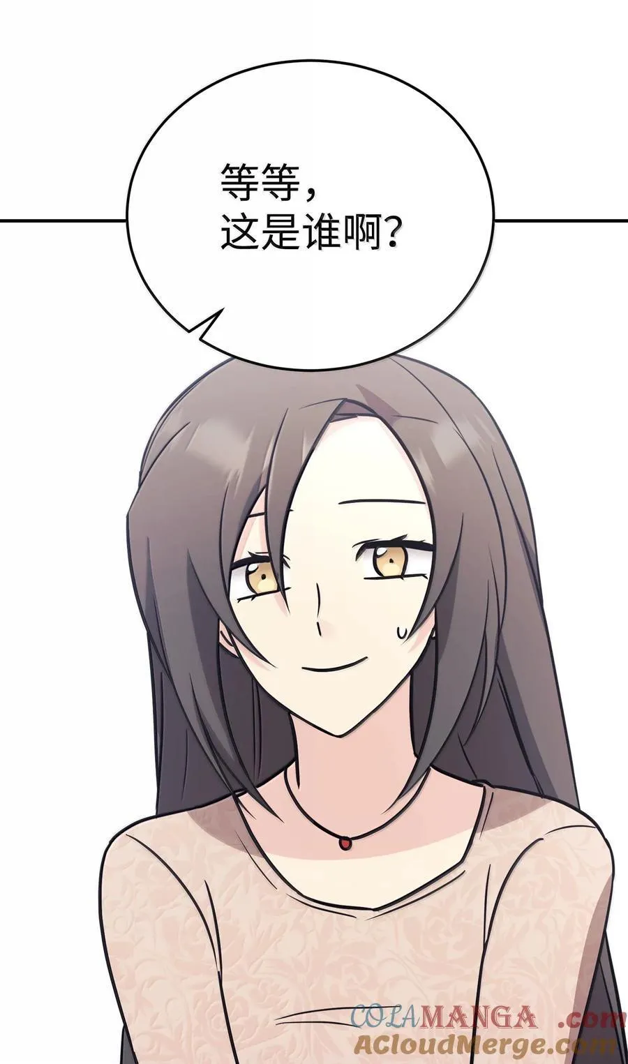 98 我的妻子是天使 第73页