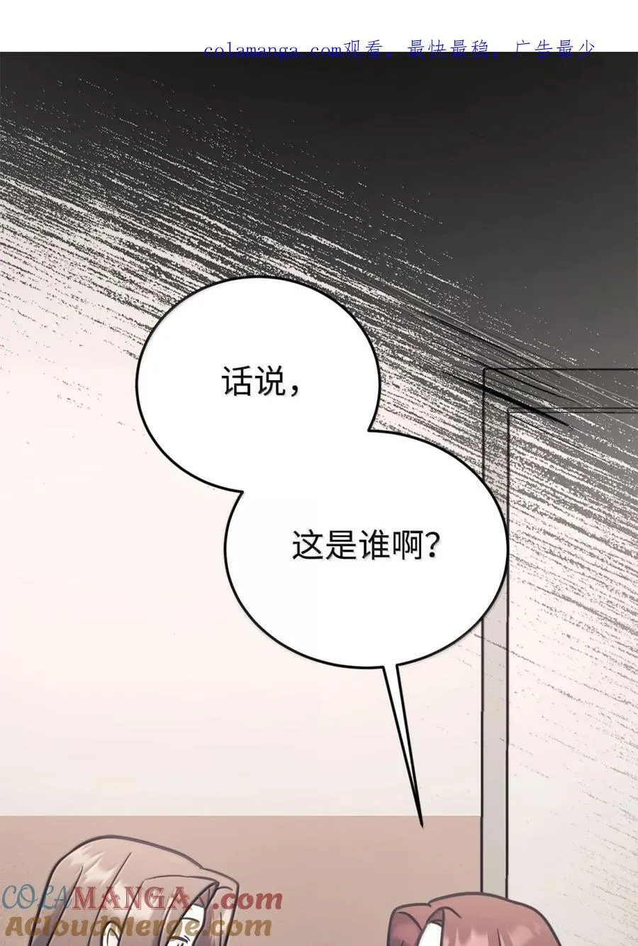 98 我的妻子是天使 第75页
