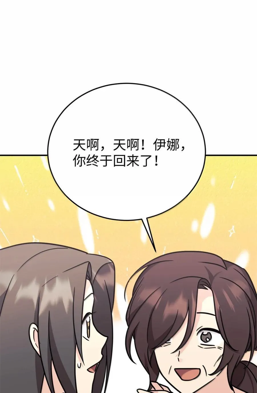 99 准备婚礼 第5页