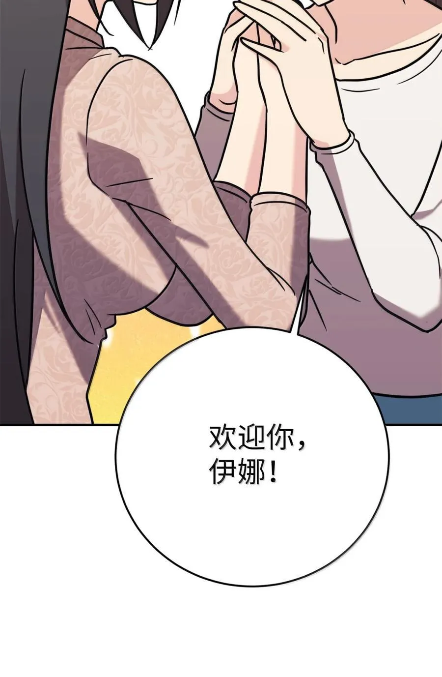 99 准备婚礼 第6页