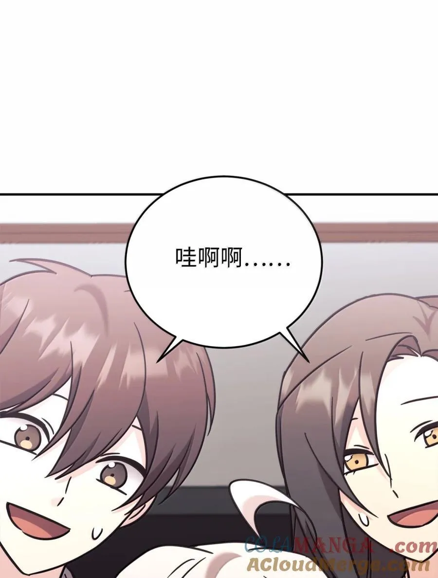 99 准备婚礼 第13页