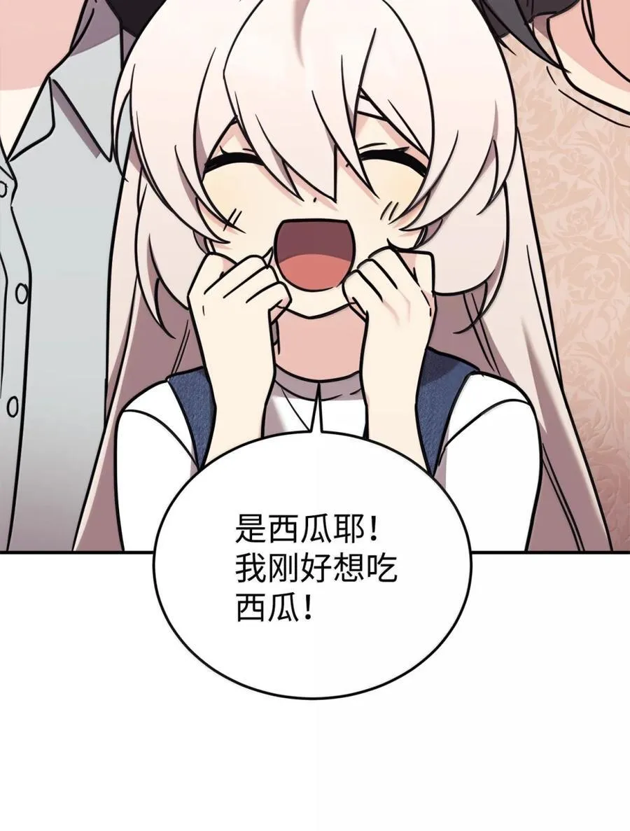 99 准备婚礼 第14页