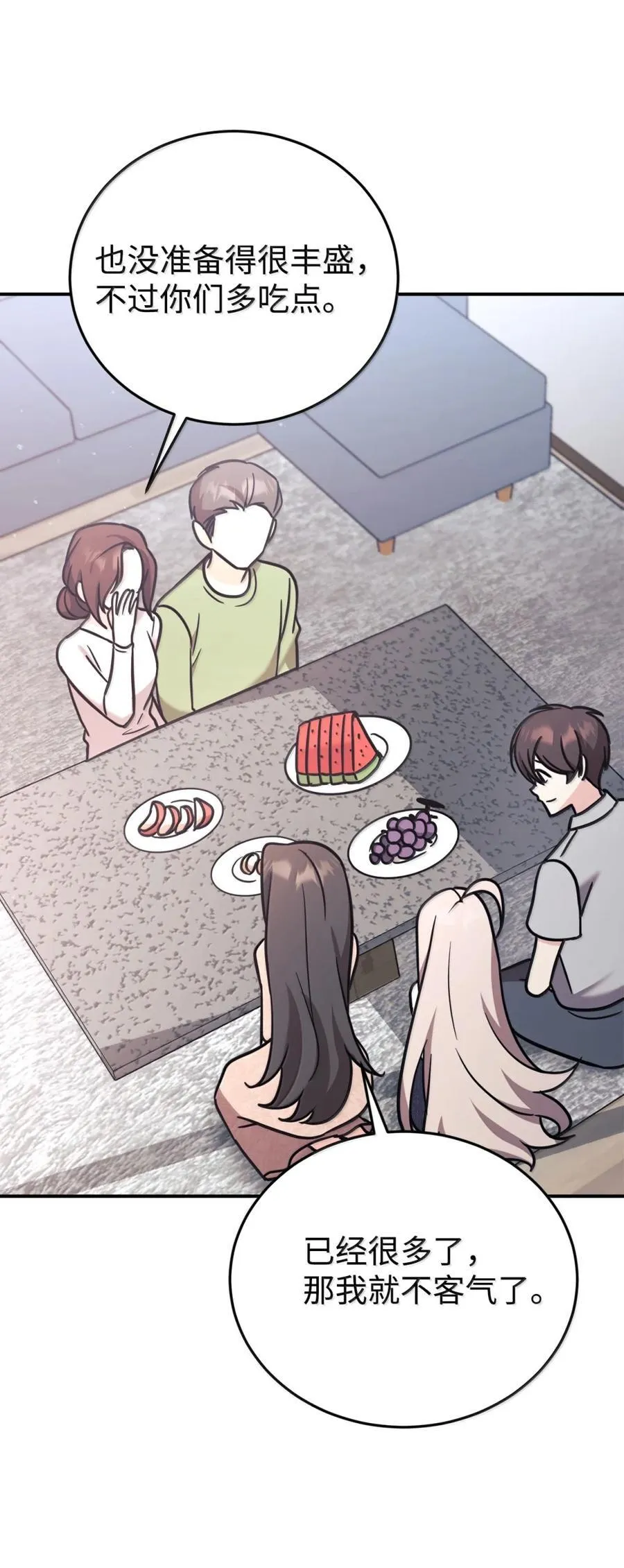 99 准备婚礼 第15页