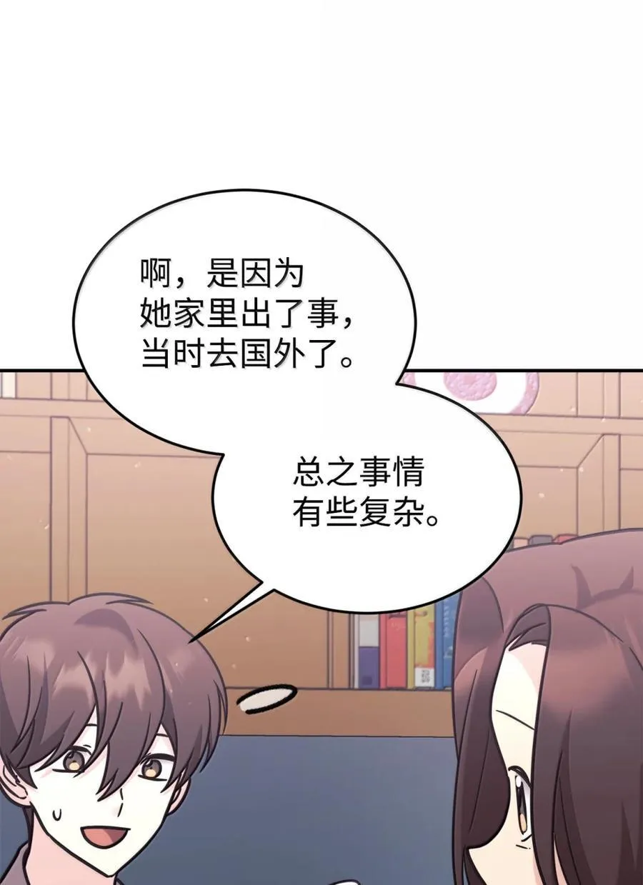 99 准备婚礼 第18页