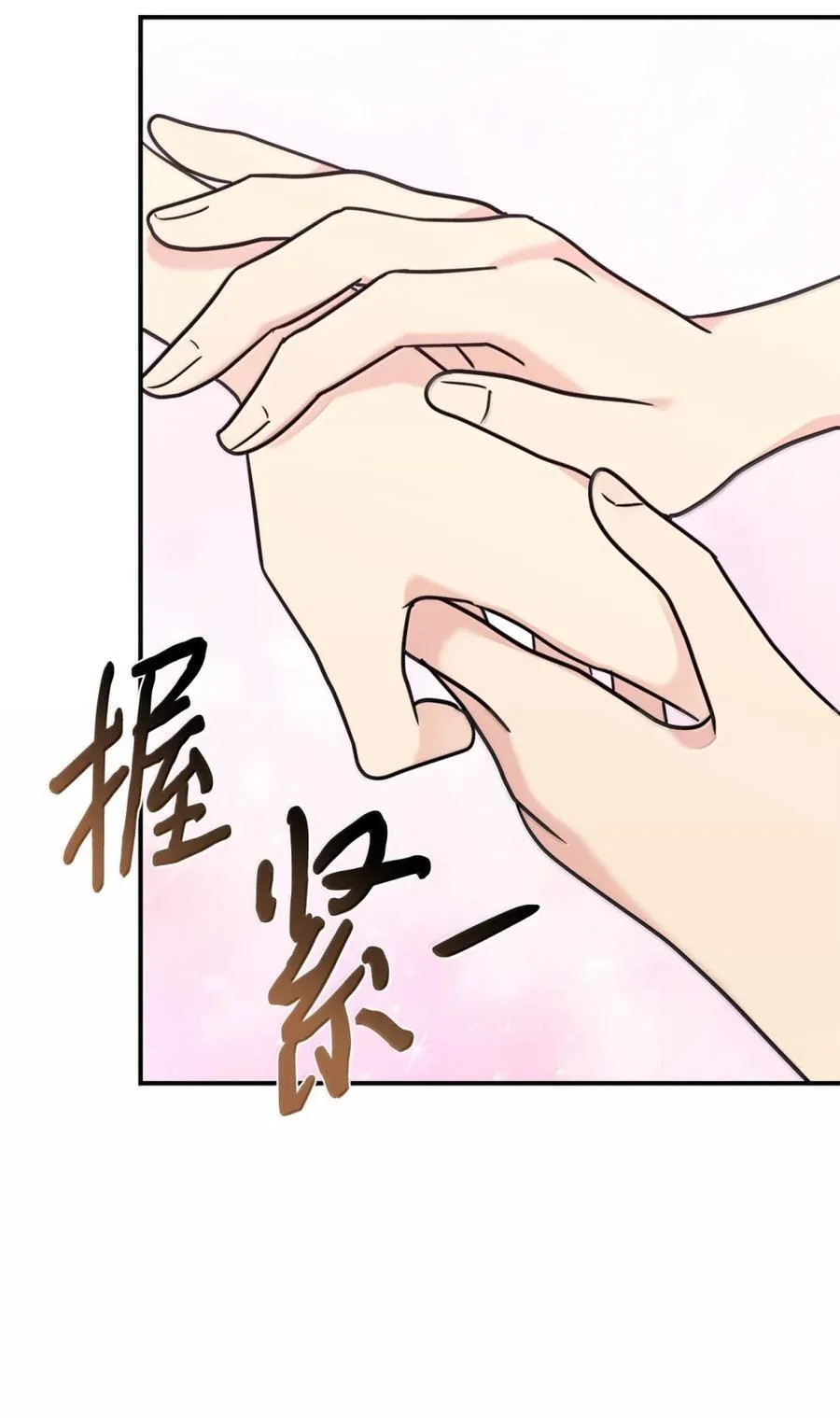 99 准备婚礼 第21页