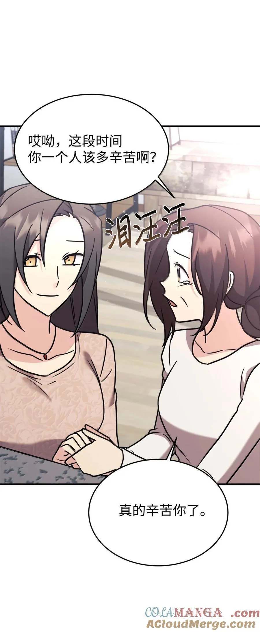 99 准备婚礼 第22页