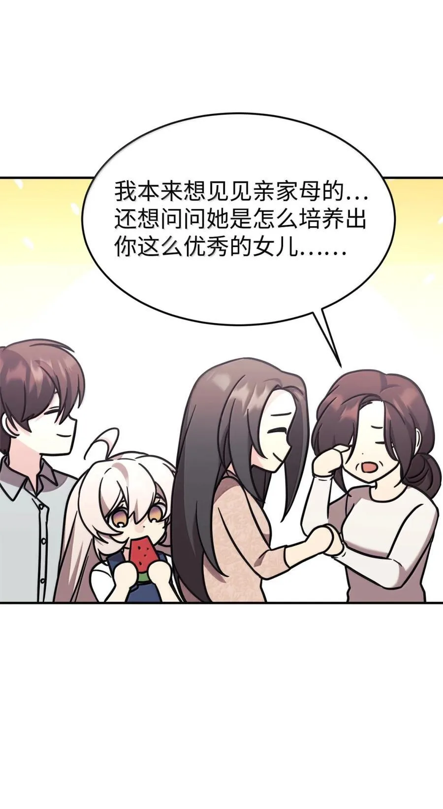 99 准备婚礼 第23页