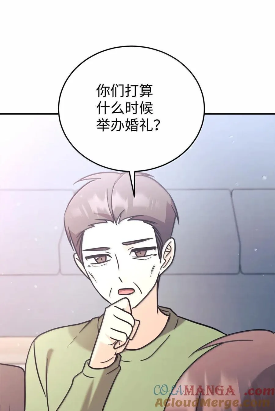 99 准备婚礼 第25页
