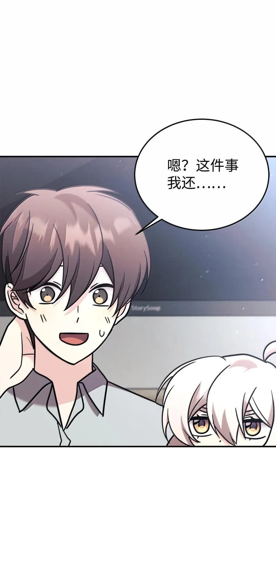 99 准备婚礼 第27页