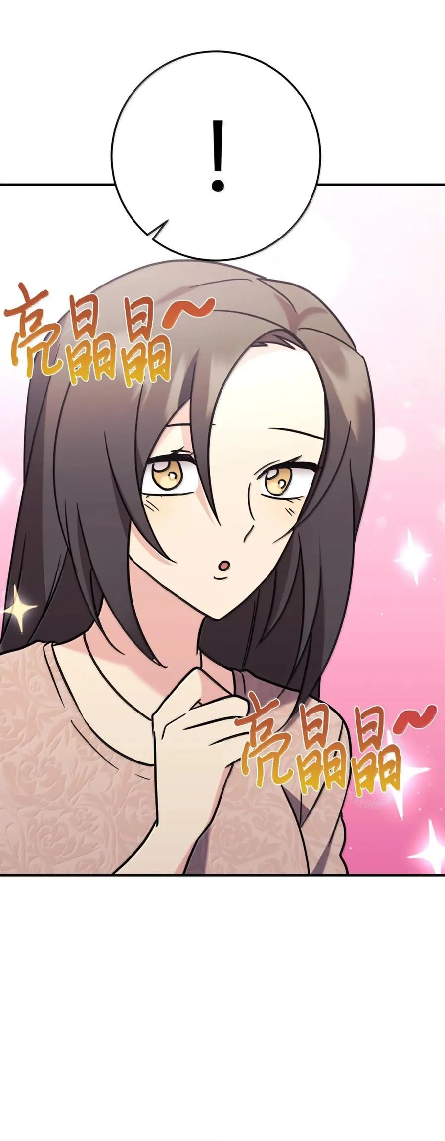 99 准备婚礼 第29页