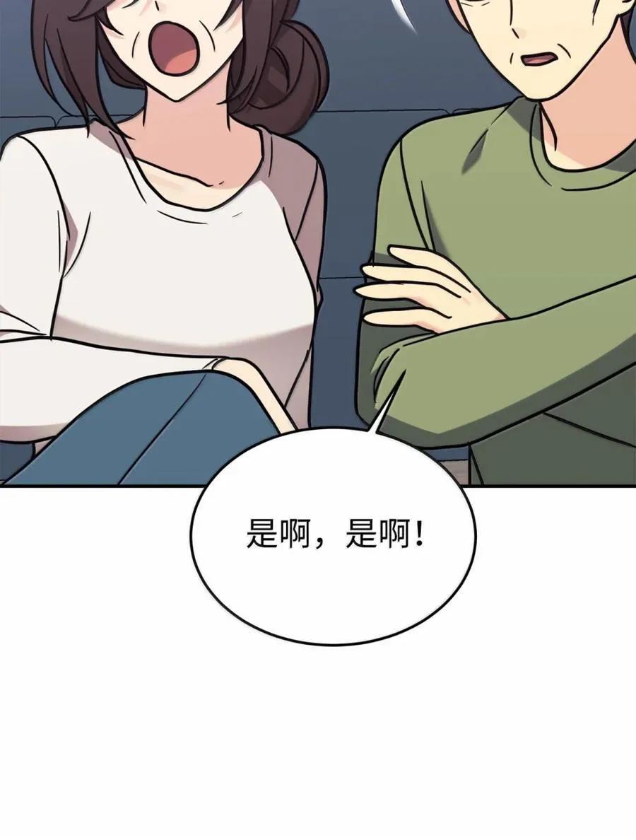 99 准备婚礼 第32页