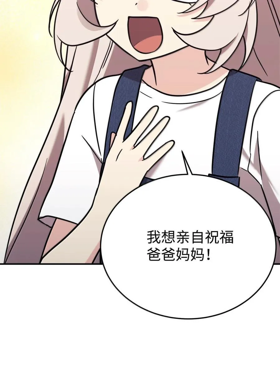 99 准备婚礼 第35页