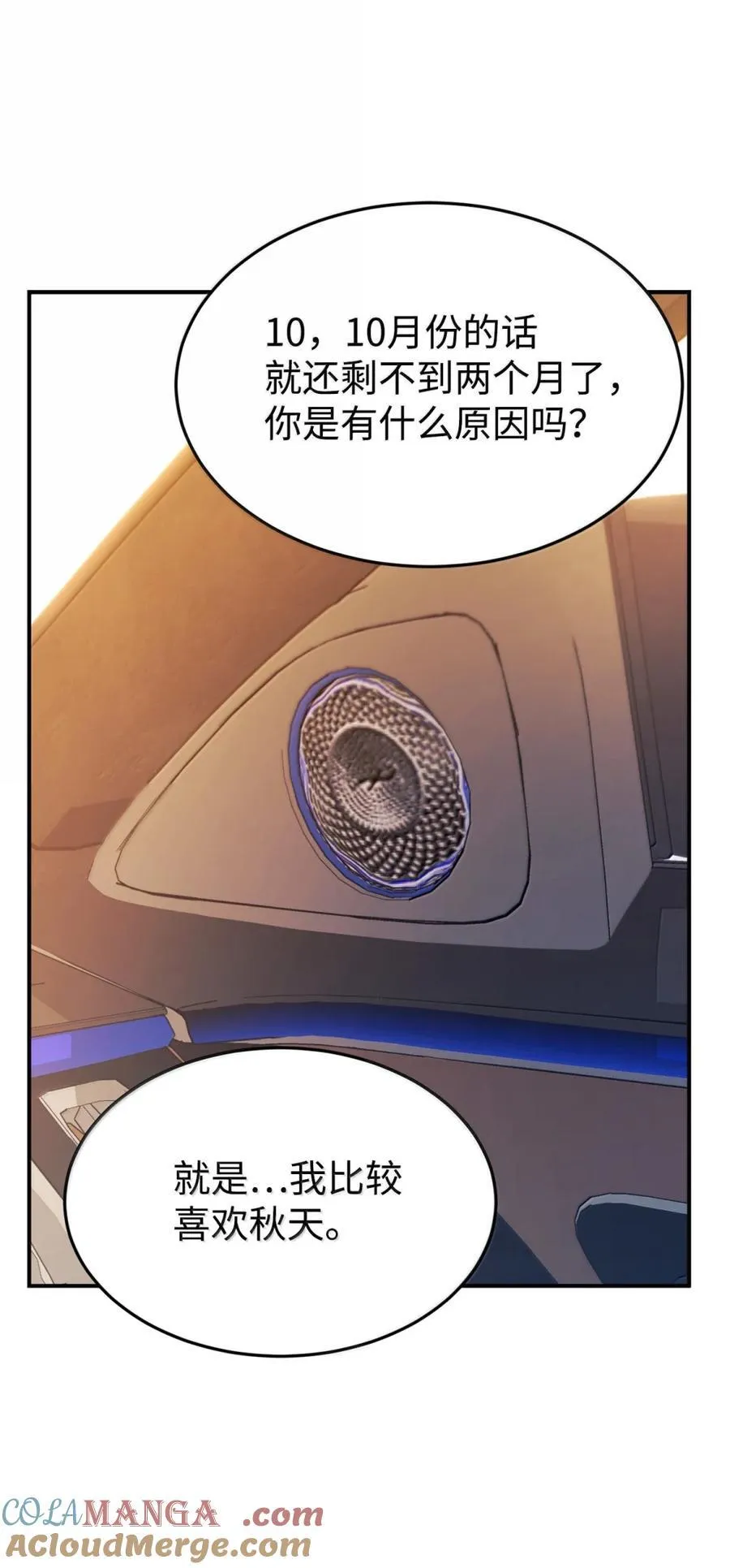 99 准备婚礼 第52页