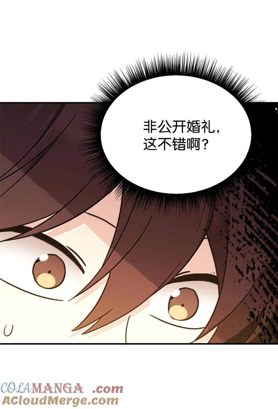 99 准备婚礼 第55页