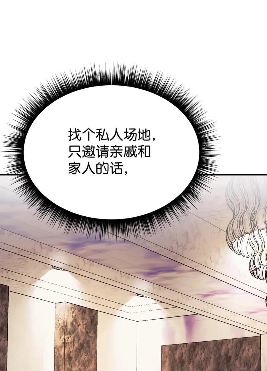99 准备婚礼 第56页