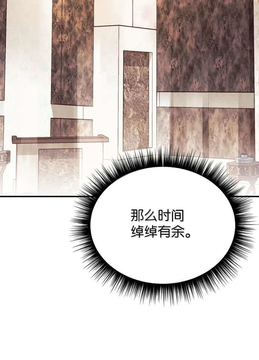 99 准备婚礼 第57页