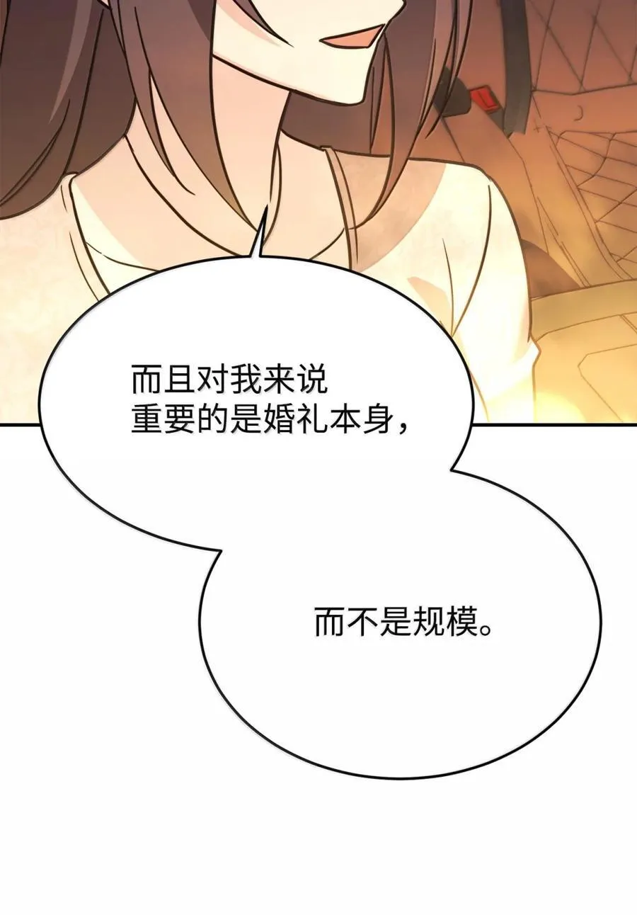 99 准备婚礼 第60页