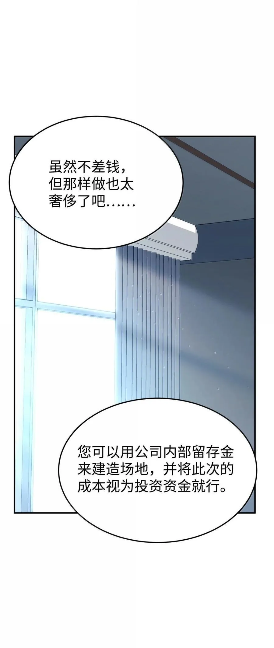 99 准备婚礼 第69页