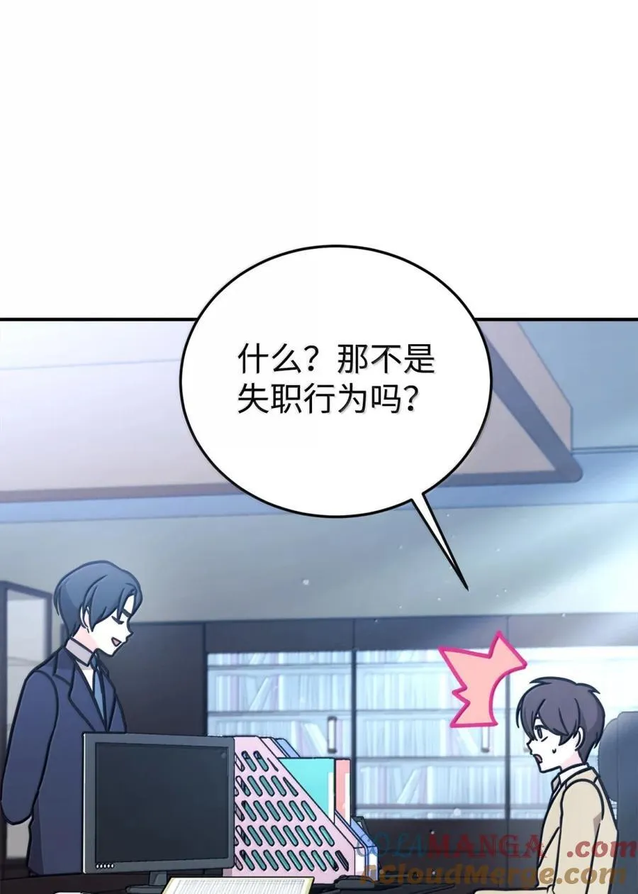 99 准备婚礼 第70页